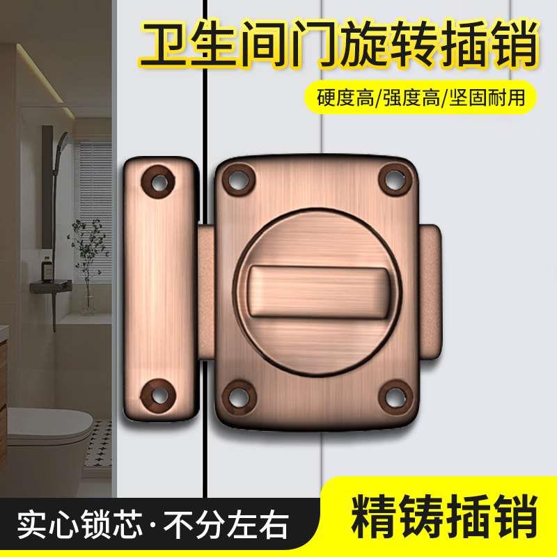 卫生间门锁卡扣免打孔家用厕所推拉门插销门栓简易门免钉锁门神器