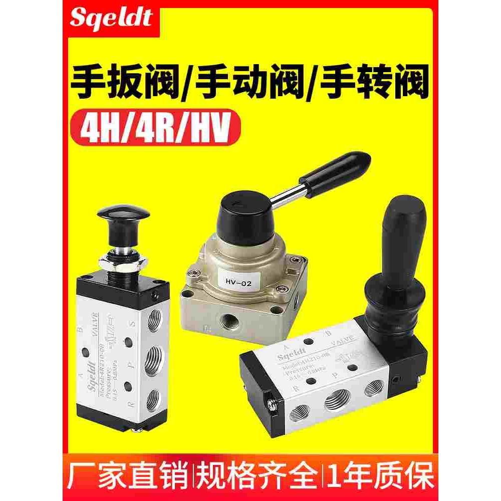 4H210-08气动开关手动阀4R210-08手拉阀手扳阀手转阀HV-02/03/04