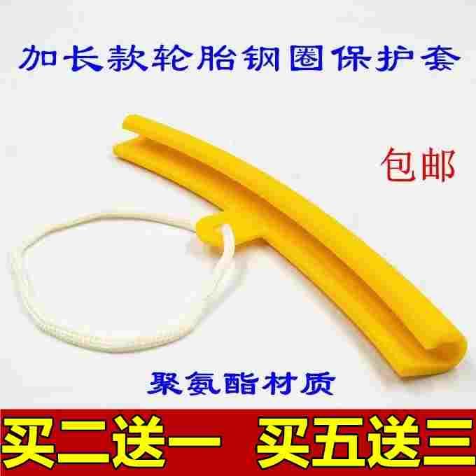 补胎轮圈胶垫钢圈轮毂保护套 划伤扒胎机辅助保护套垫保护罩鸟头
