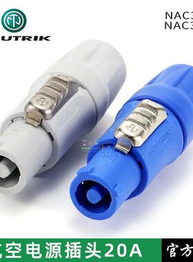 NEUTRIK进口NAC3FCA升级工业控制音响LED大屏灯光3芯电源航空插头