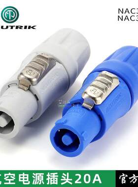 NEUTRIK进口NAC3FCA升级工业控制音响LED大屏灯光3芯电源航空插头