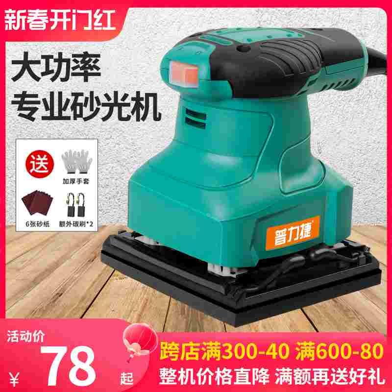 普力捷家具腻子木地板打磨机电动磨砂抛光机木工平板砂光机砂纸机