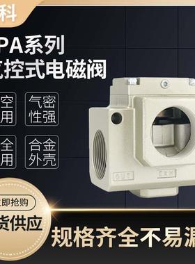 SMC型大型三通螺纹电磁阀VPA3165-10A先导式真空阀气控阀VPA3185V