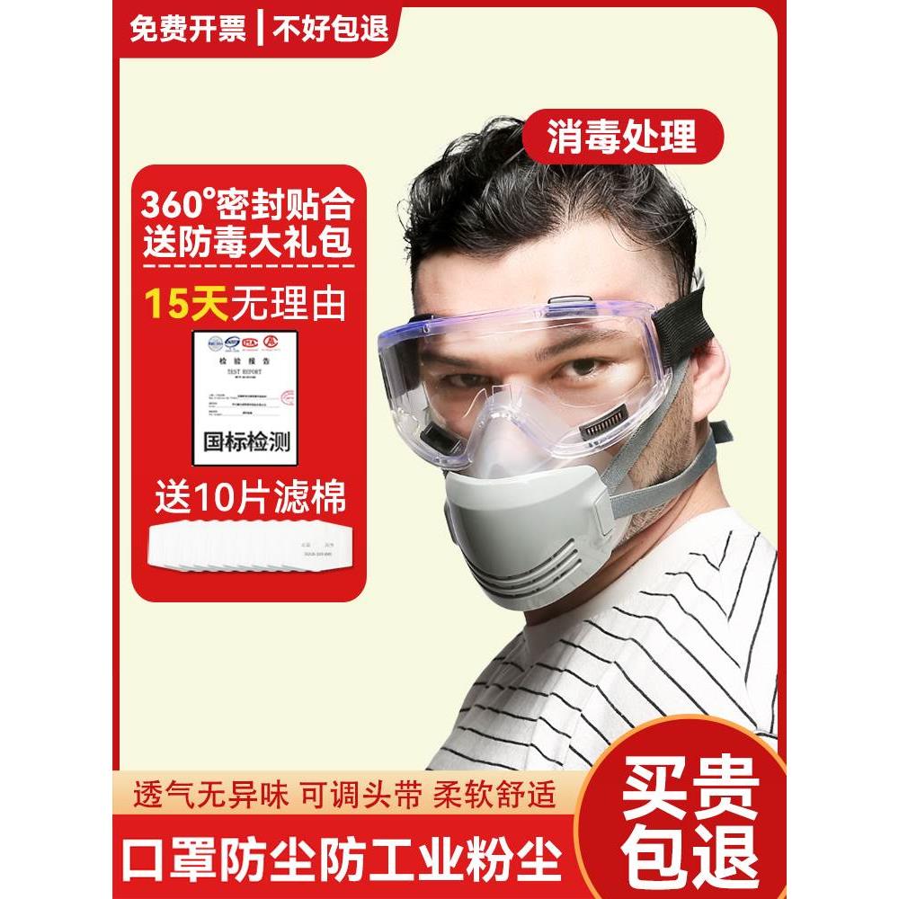 石材打磨防尘口罩n95防工业粉尘防尘肺煤矿专用面罩硅胶矿用电焊