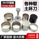 100立方200立方取土环刀304不锈钢取土器底盖 带手柄渗透泥工工程
