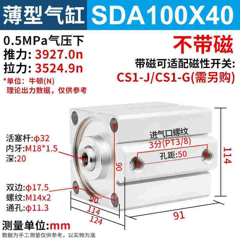 JNC杰恩西气动工具薄型气缸SDA100系列 SDA100-5/10/15/20/25/100