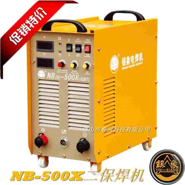 佛山银象NB(K)-500X/500XX 分体逆变二保焊机气保焊二氧化碳焊机