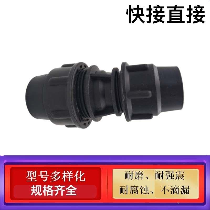 PE快接直接免热熔快速接头4分6分1寸20 25大小水管变径快速活接头