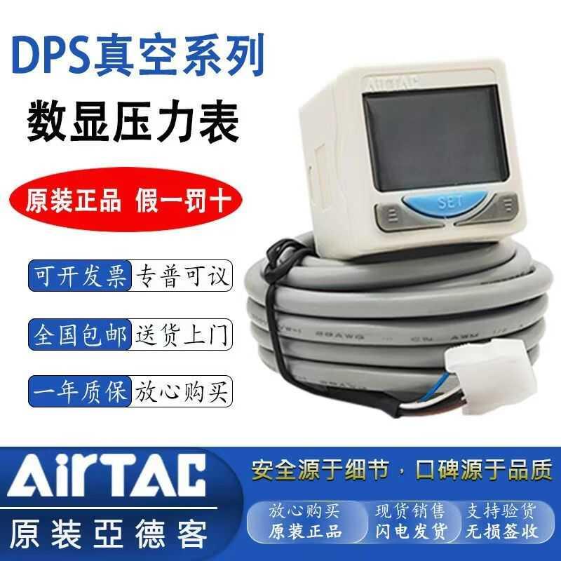 原装亚德客电子数显压力表开关DPSN1-10020/10030/10050