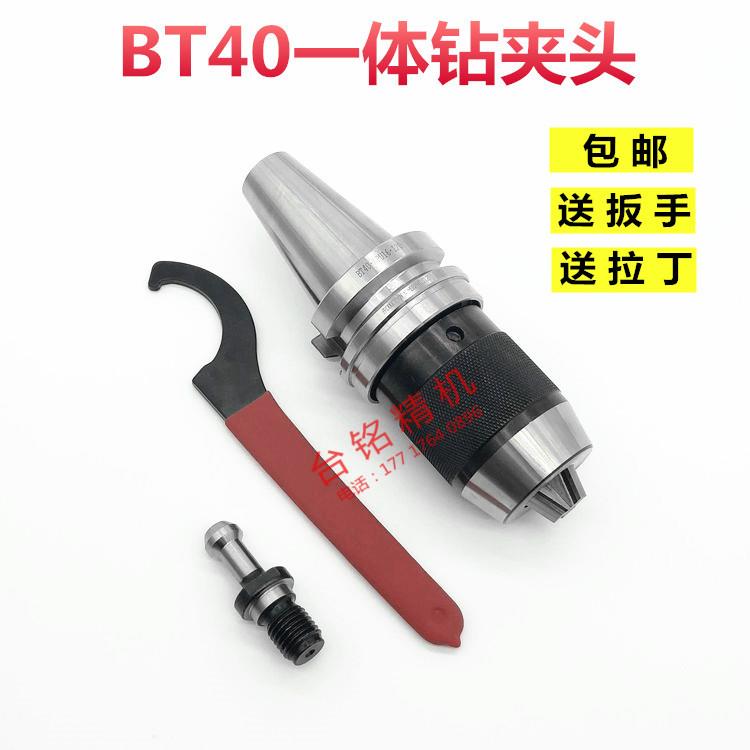 炮塔铣床一体式自紧钻夹头BT30/40/50-APU13/16高精度直柄钻夹头