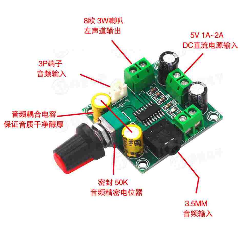 PAM8403 数字功放板 8欧 双3瓦输出 5V直流供电 音量调节小功放板
