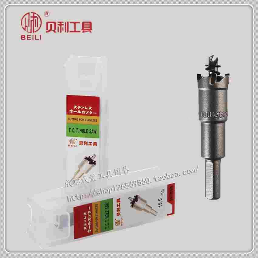 贝利镶合金开孔器30/32/35/38/40/42/45/48/50/53/55/60/65mm