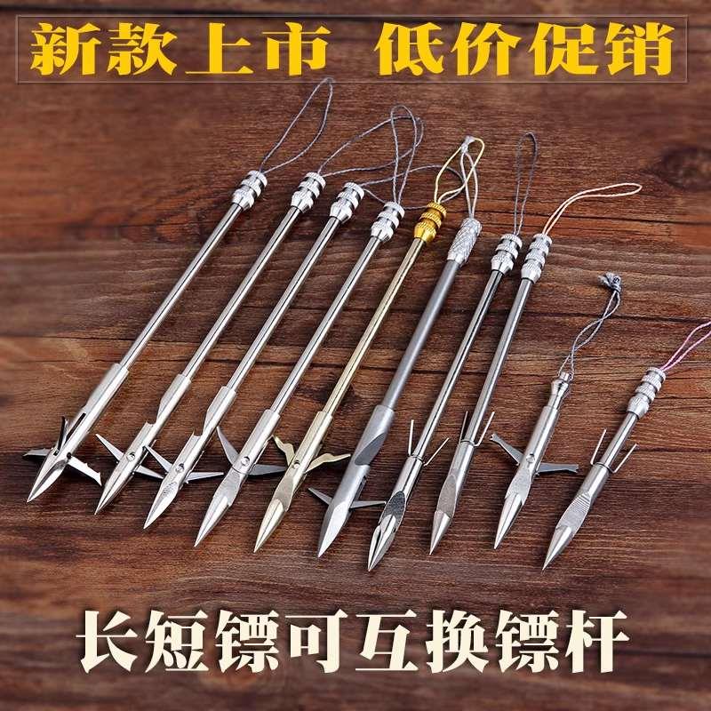 弹弓射鱼镖不锈钢子弹镖飞鲨镖鱼箭柳叶渔镖射鱼标打鱼捕鱼鱼鳔