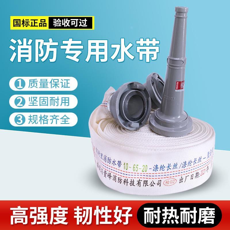 消防水带65国标加厚2.5寸10型20/25米聚氨酯水管水袋水枪接头
