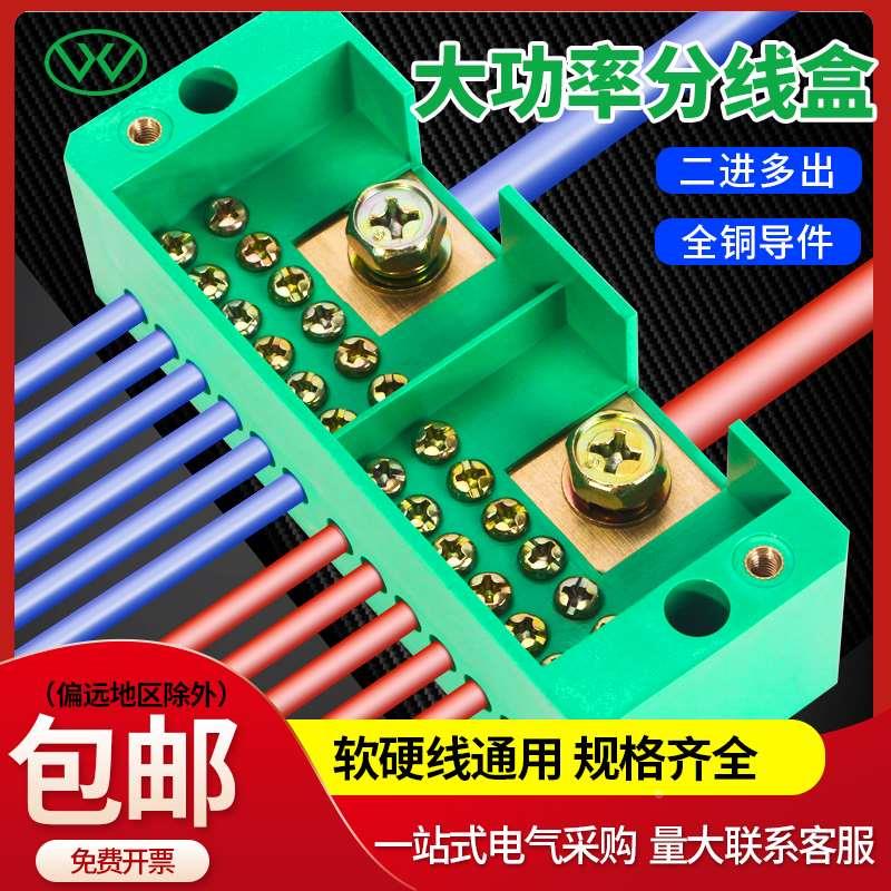 大功率分线盒电线快速接头并线连接二进八出接线端子排家用并线器