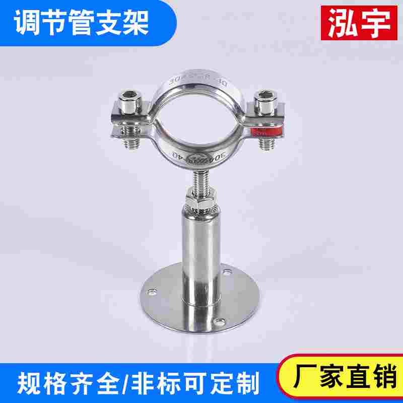 304不锈钢可调节带底盘管子夹管支架伸缩式管码管卡管箍管托