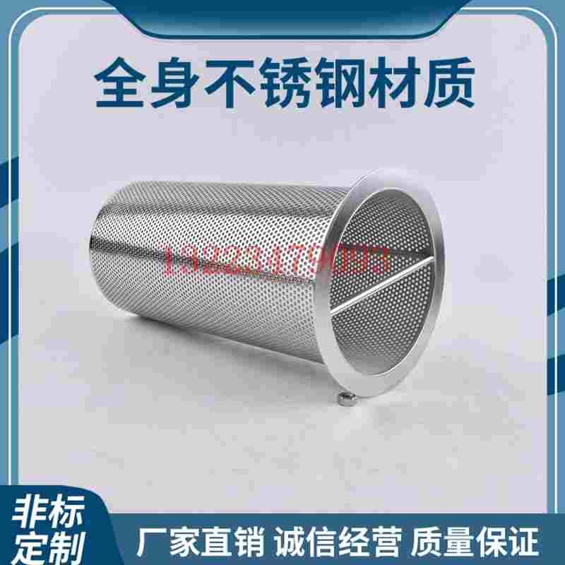 304 316不锈钢翻边工业染料水管道滤网 纸浆染料废液原油滤筒定制
