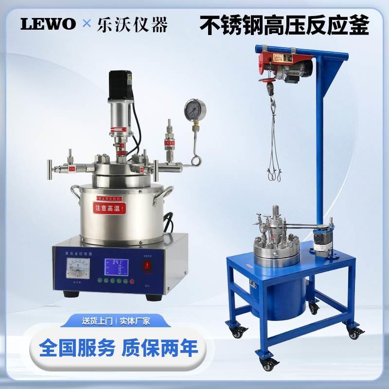 不锈钢高压反应釜 台式磁力搅拌釜高温氢化罐 CF简易型FCF升降型
