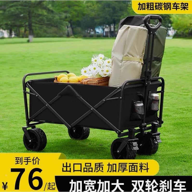 德国进口露营推车户外便携小拉车超大营地车可折叠野餐手推车野营