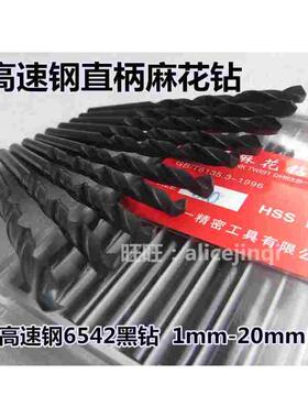 高速钢6542黑色直柄麻花钻7.4-7.5-7.6-7.7-7.8-7.9-8-8.1-9-10mm