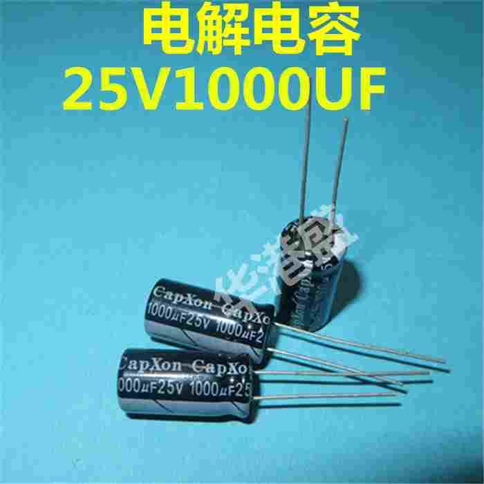 【华港盛】电解电容 1000UF25V 25V1000UF