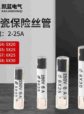 RO55 R054 R058 R057陶瓷保险丝管5X25熔断器熔芯6x30 2A6A10A20A
