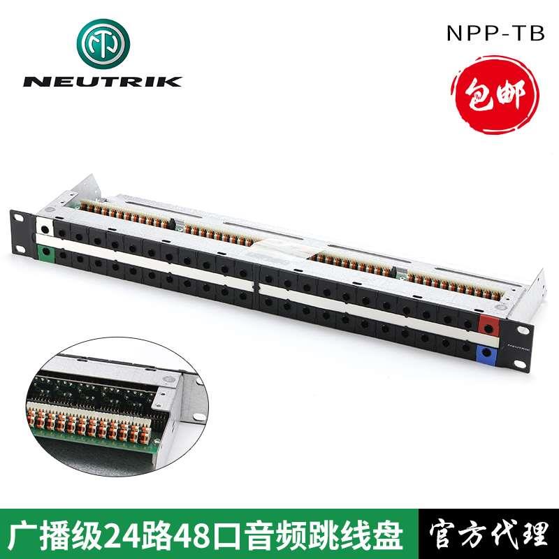 NEUTRIK进口NPP-TB机柜板24路48口广播级音频跳线盘HN跳线架工程
