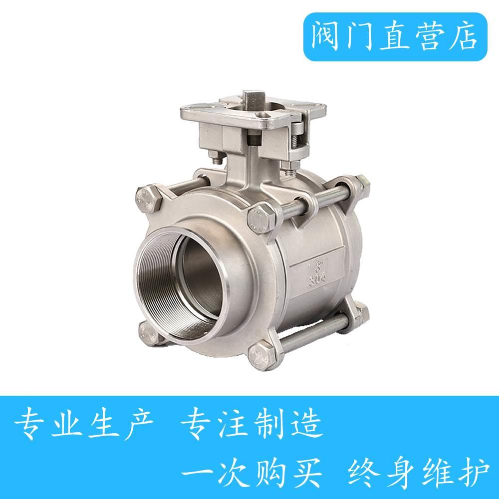 大口径三片式球阀/304三片式球阀/三片式DN80球阀 /3PCQ11F-16P