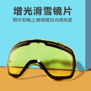 VANREE滑雪镜原装片 001成人大球面夜视增光镜片双层防雾滑雪眼镜