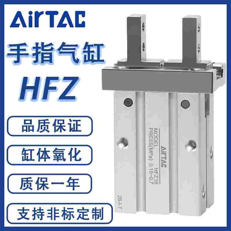 气动手指气缸小型平行夹爪HFZ/MHZ2-16D/10D20D25D32D40S磁性单动