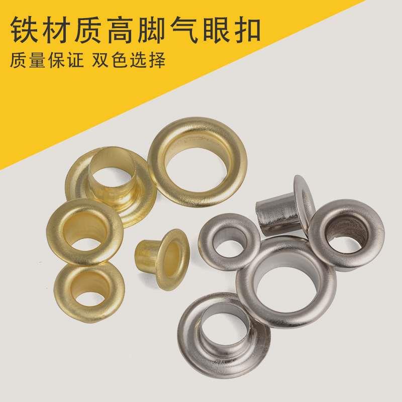 KT板广告展架扣长脚空心铆钉高脚宽边鸡眼扣气眼扣皮带孔吊牌