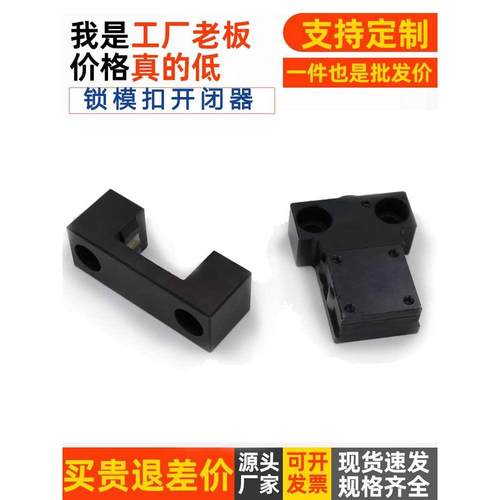 替换MPLK/MPLKS/MPLKH/MPLKHS塑胶模具日标卡轮式锁模扣开闭器