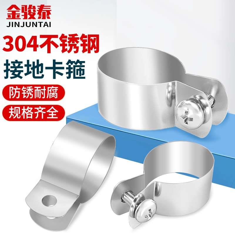 304不锈钢管卡管夹圆管固定卡扣卡箍钢管骑马卡夹抱箍连接接地卡
