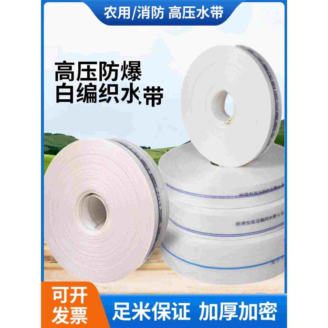 1寸2寸3寸农用消防灌溉水带浇地软管帆布抽编织高压防爆耐磨水管