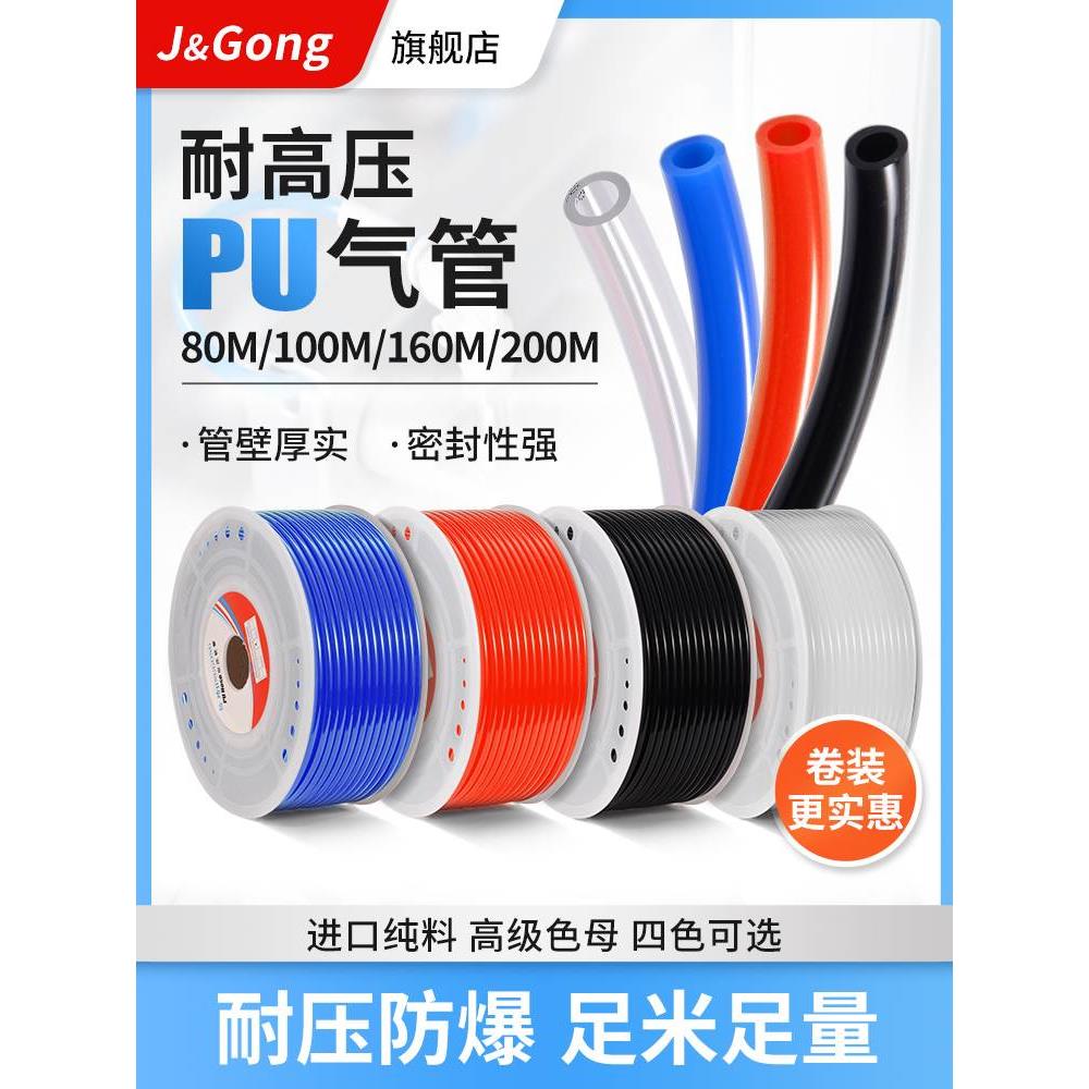 PU气管气动软管8*5高压气管空压机气泵接头气动配件4/6/8/10/12mm