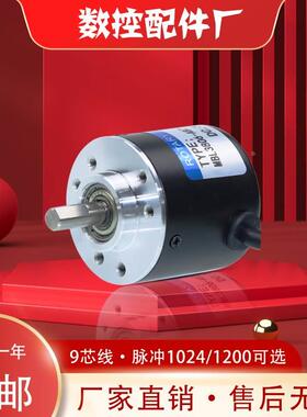 增量式光电旋转编码器ZSP3806 1024脉冲 1200线 ABZ三相供电5-24V