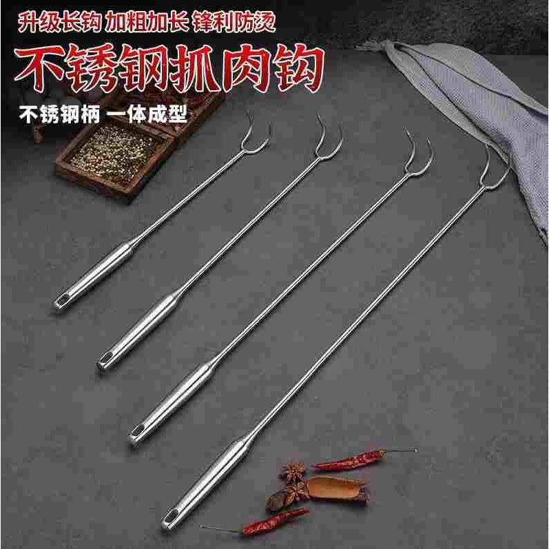 德国进口加粗不锈钢抓钩捞肉尖钩防烫长柄卤肉钩猪肉钩捞肉钩户外