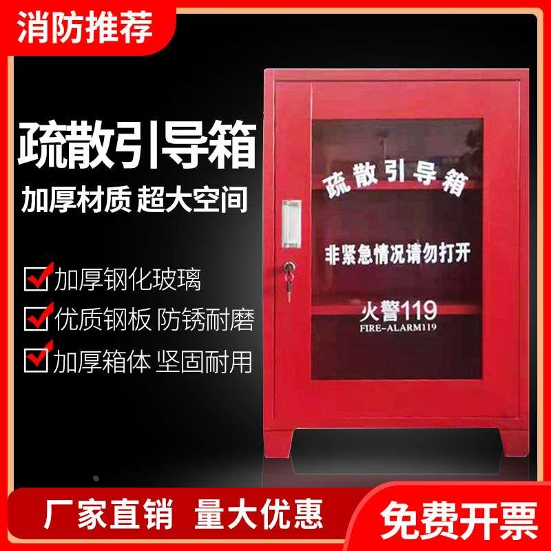 消防疏散引导箱家用火灾逃生消防器材工具物资家庭消防应急箱套装