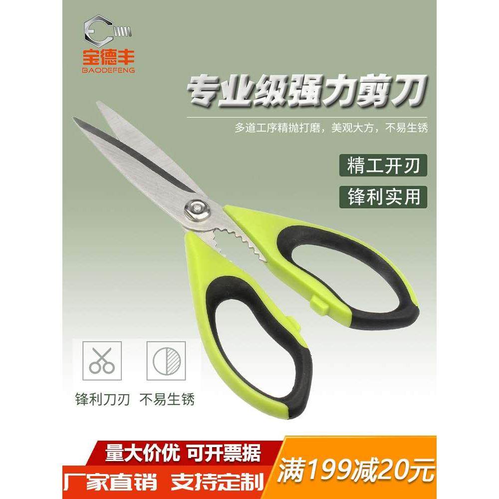 不锈钢强力剪刀厨房专用剪家用多功能烤肉剪鸡骨头剪刀食物大剪子,机械设备,矿山专用设备,淘宝优惠券,粉丝福利购,淘宝优惠卷