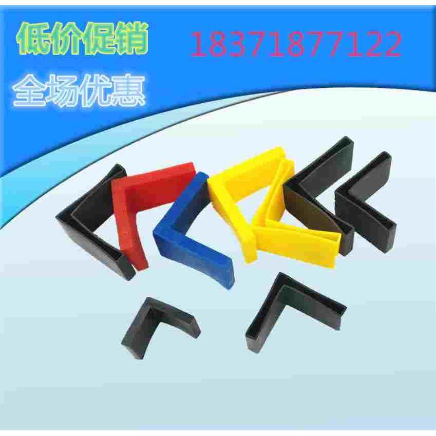 角钢支架脚套电缆支架保护套角钢护套塑料套L型角铁套货架脚垫,ZIPPO/瑞士军刀/眼镜,酒具,淘宝优惠券,粉丝福利购,淘宝优惠卷