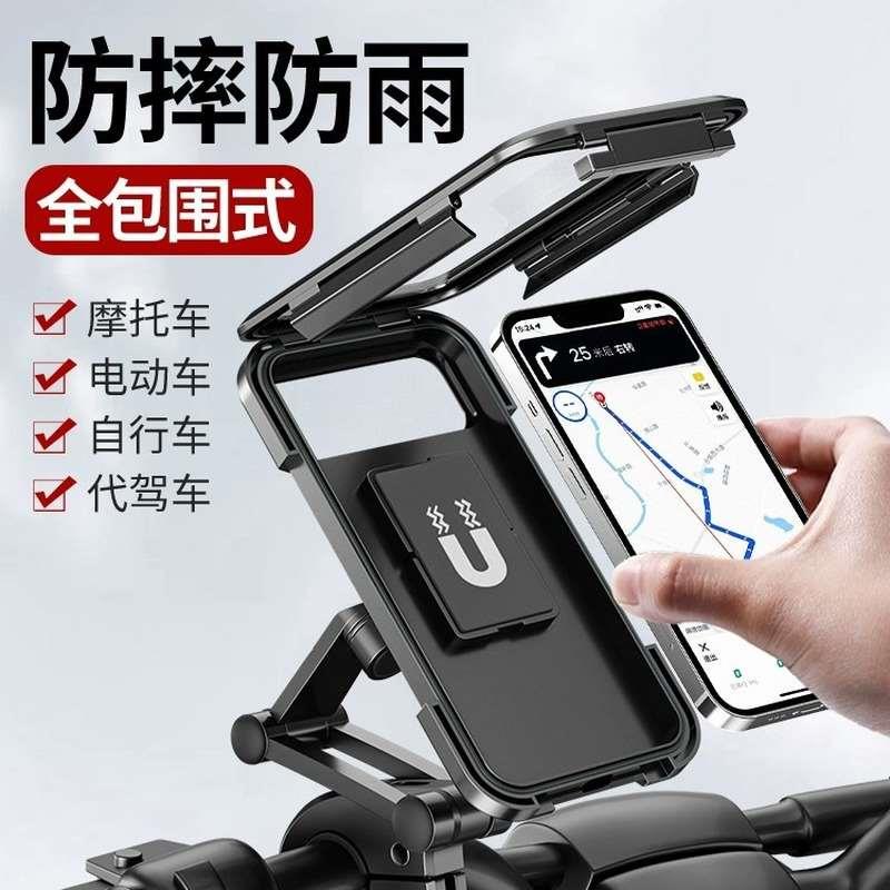 雅迪电动车手机机支架防水摩托自行车固定防雨防震骑行外卖手机架