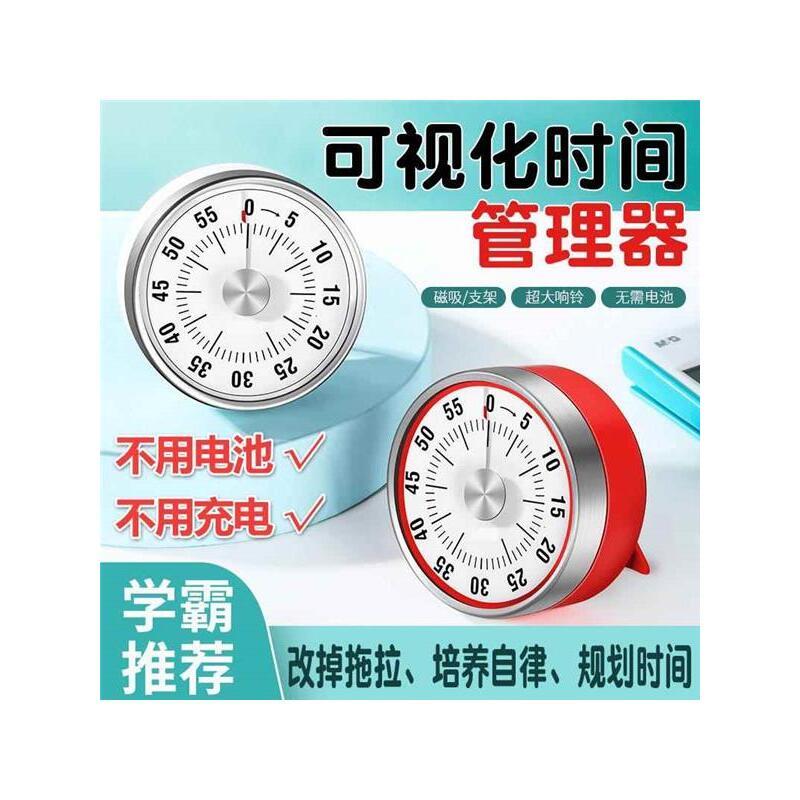 计时器小学生自律神器初中生学习专用管理器厨房不锈钢机械定时器