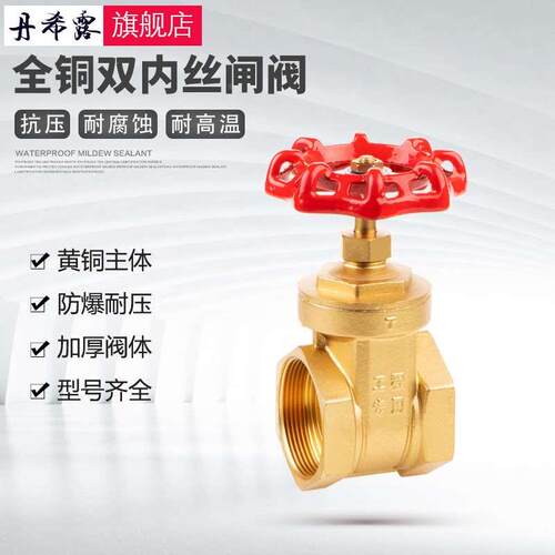铜闸阀开关4分6分1寸DN15 20 25 32 40 50家用自来水水表总阀阀门