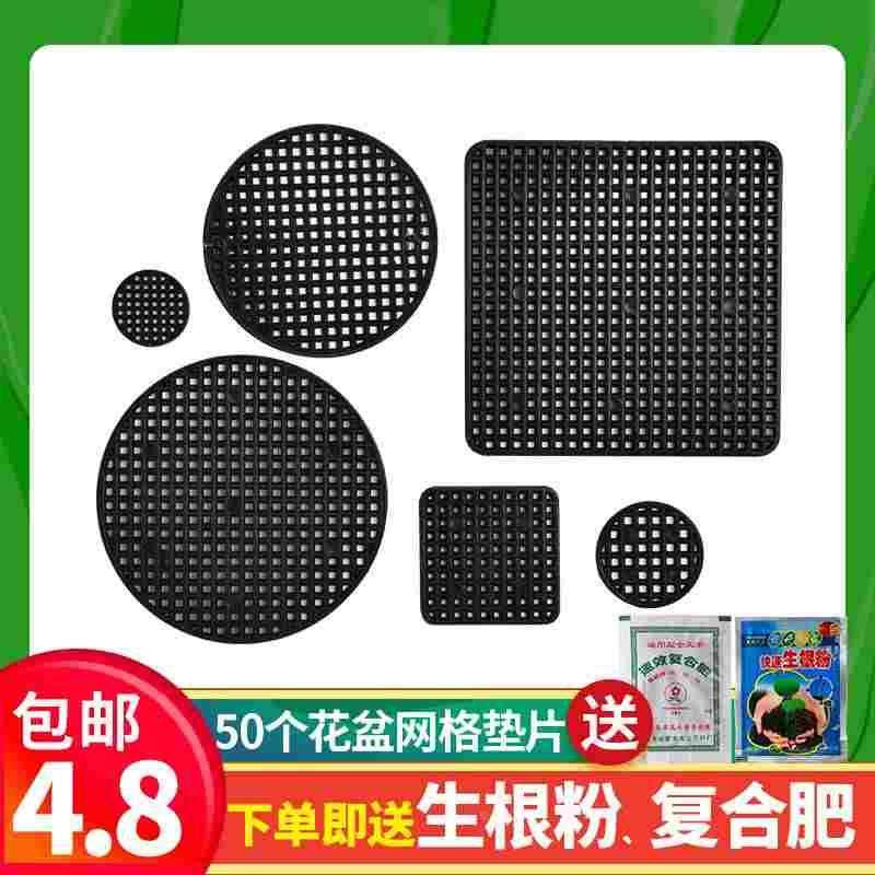 花盆底部滤网盆底防土网垫片防漏土排水垫隔漏网纱网底孔垫网多肉,3C数码配件,USB多功能数码宝,淘宝优惠券,粉丝福利购,淘宝优惠卷