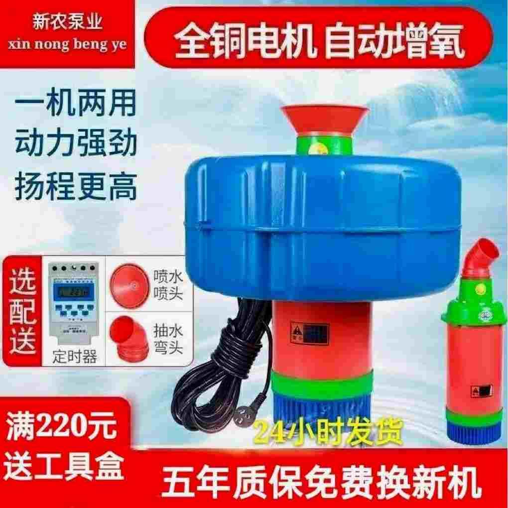 德国进口全自动鱼塘增氧机鱼塘养殖排灌鱼塘增氧机浮水泵池塘增氧