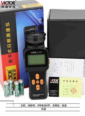 胜利VC6237P/6238P数字闪频测速仪转速表闪频仪带背光非接触测量