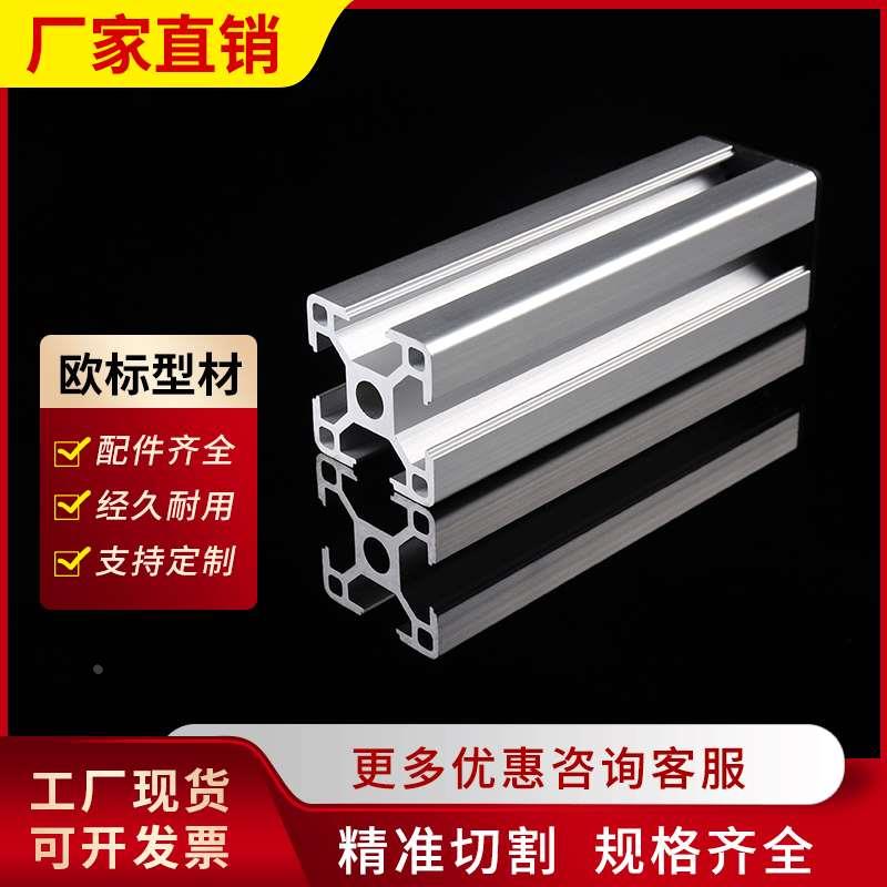 欧标30x30工业铝合金型材连接件角码工作台围栏框架开模定制加工