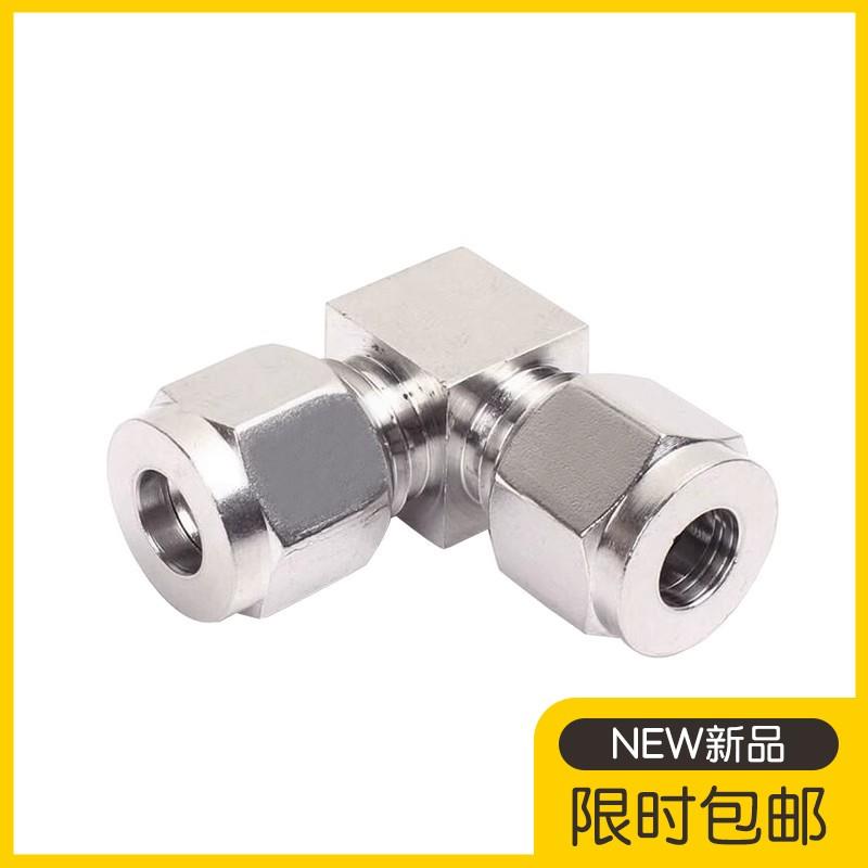 304/316不锈钢卡套弯头中间双卡仪表铜气源管90度变异径直角弯通