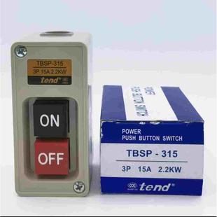 330塑料壳ON 315 OFF电源启动开关 TEND天得按钮TBSP 假一赔十