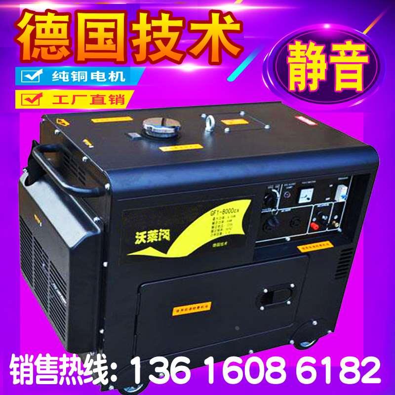 柴油发电机组小型静音18千瓦15kw5/6/8/10家用三相380v单相220v